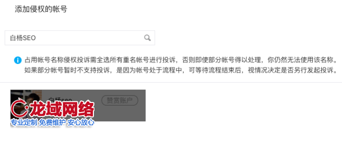 新知图谱, 白杨SEO：8000字从0-1拆解微信公众号排名原理，小白也能看懂！【干货】