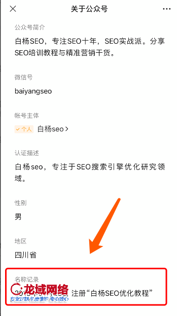 新知图谱, 白杨SEO：8000字从0-1拆解微信公众号排名原理，小白也能看懂！【干货】