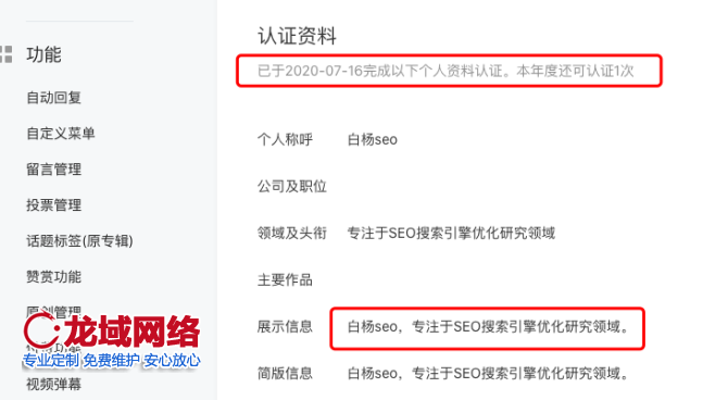 新知图谱, 白杨SEO：8000字从0-1拆解微信公众号排名原理，小白也能看懂！【干货】