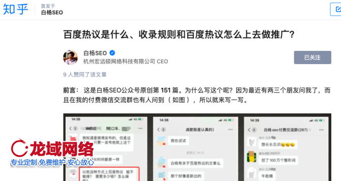 新知图谱, 白杨SEO：百度移动端上的笔记是什么、收录规则及排名怎么做？